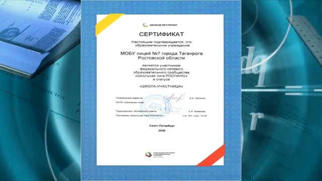 Лицей №7 1 смотреть онлайн