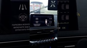 Парковочный ассистент Пежо 3008 (паркуется сам))