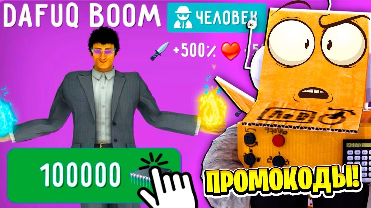 САМЫЙ СИЛЬНЫЙ АГЕНТ в SKIBIDI TOILET! ОБНОВЛЕНИЕ и ПРОМОКОДЫ в TOILET FIGHT смотреть онлайн