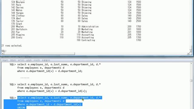 8-2 : Oracle Join Syntax смотреть онлайн
