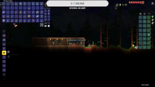 Прохождение Terraria #часть 1