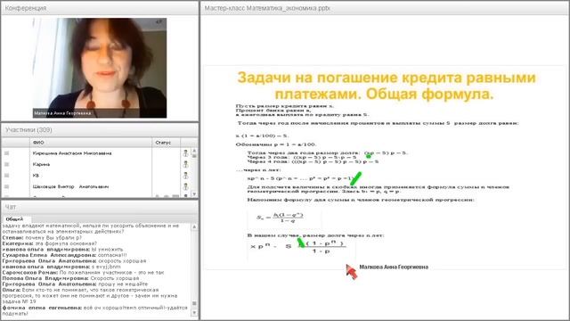 Как решать задачу ЕГЭ с эконом. содержанием по математике. Ч. 1. Введение и 1 способ решения. смотреть онлайн