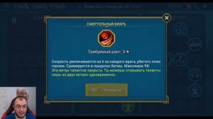 СОЛО Боммал | Все этажи | Багровая маска и Храмовник | RaidSL