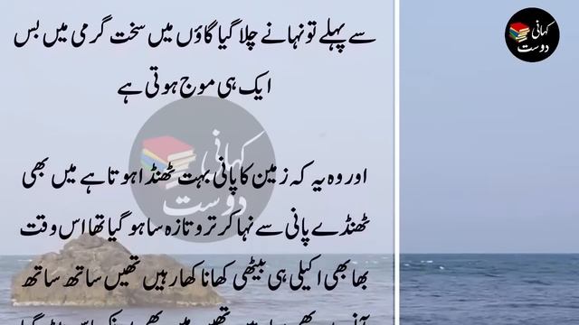 Best Urdu Moral Stories 2023 - Sabaq Amoz - Golden words | Kahani Dost #157 смотреть онлайн