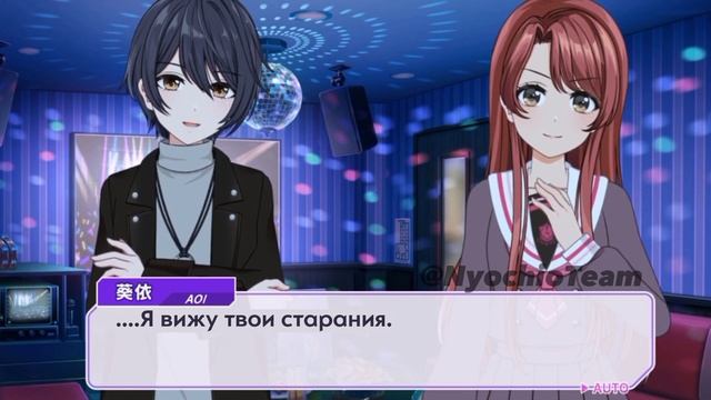 D4DJ | Перевод ивента My Prince ~Haruna&Aoi~ на русском языке, 2 глава (rus sub) смотреть онлайн