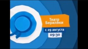 Анонс Карусель с изменённой музыкой (лето 2016)