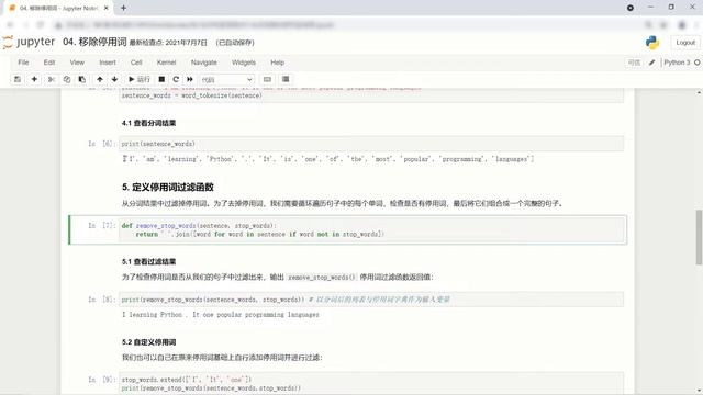 04. 移除停用词 (Stop Words Removal) - 自然语言处理 Python 实验资源包 смотреть онлайн
