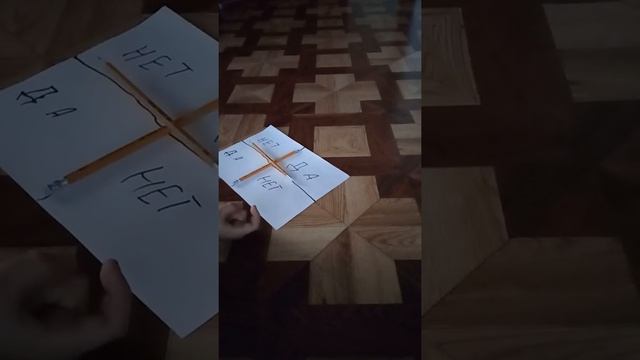 Чарли Чарли приди. Вызываем Чарли