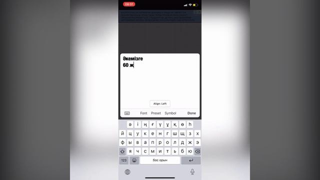 Казахские шрифты для Айфона/Айфонда қазақша шрифттер орнату смотреть онлайн