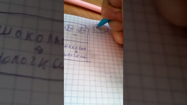 Как нарисовать легко и просто кавайную шоколадку ????❣️???? смотреть онлайн