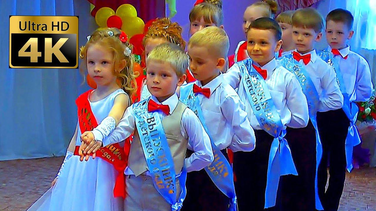 Выпускной Вальс в Детском Саду Kindergarten Graduation Party Video For Educators #Ash888881 #waltz