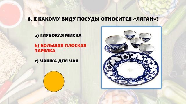 ТЕСТ ПО КУЛИНАРИИ смотреть онлайн