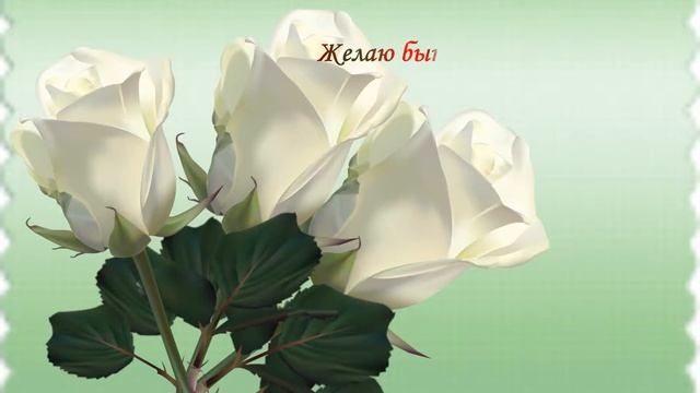 С Днем Рождения, Ираида! смотреть онлайн