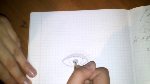 Как нарисовать красивый глаз самому?!? смотреть онлайн