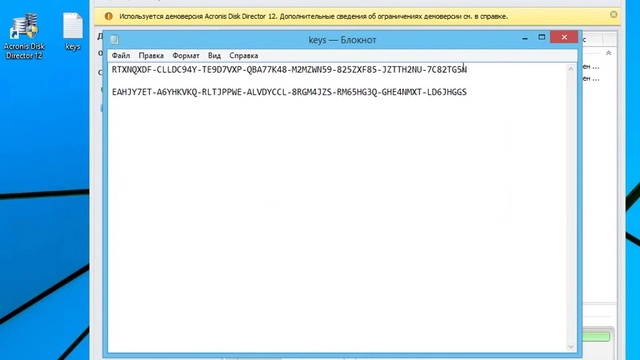Acronis Disk Director 12 активация и ключ смотреть онлайн