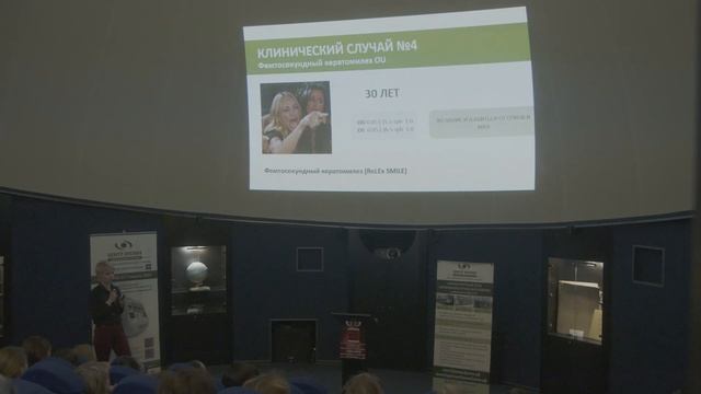 Круглый стол. Современные подходы к оценке оптической системы глаза. (Центр зрения "Микрохирургия") смотреть онлайн