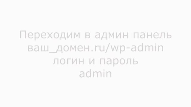 Установка лендинга на wordpress смотреть онлайн