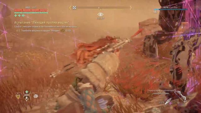 Horizon Zero Dawn. Hard. Испытание Лиходей против машин. Золото смотреть онлайн