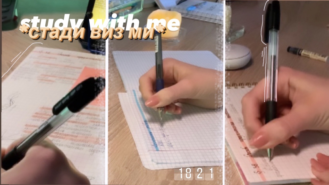 Study With Me/ Болтаю и учусь))) смотреть онлайн