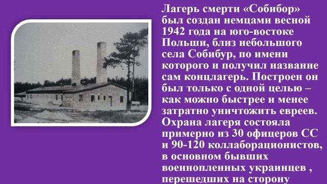 Александр Печерский - герой Собибора смотреть онлайн