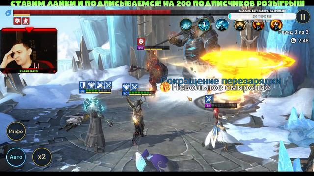 Выходной стрим по Raid Shadow Legends. Общение, помощь, обзоры аккаунтов. смотреть онлайн