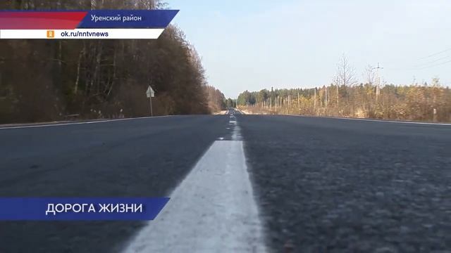 10 километров дороги «Арья-Тонкино-Шаранга» отремонтировали по нацпроекту БКД смотреть онлайн