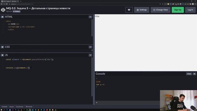 JavaScript. Работа с DOM | Лекция 7 2/2 | Web-разработка для начинающих | Программирование смотреть онлайн