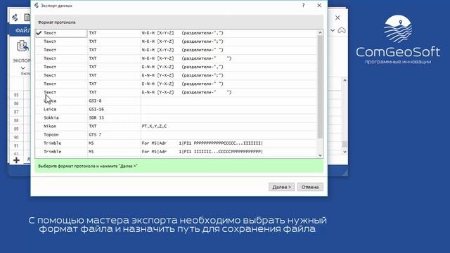 Видеоурок №2 Экспорт данных из Geoterminal смотреть онлайн