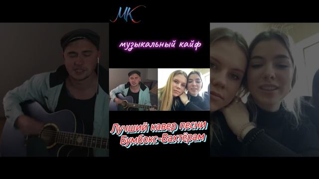 Бумбокс - вахтёрам/кавер/Ярослав Сафронов - «Ярик Бро» #кавер #реакция #гитарист #ярик бро смотреть онлайн