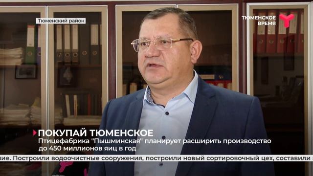 Птицефабрика 