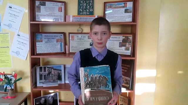 Читающая страна - Верзаков Илья, 11 лет читает произведение "Бородин"о М.Ю. Лермонтова смотреть онлайн