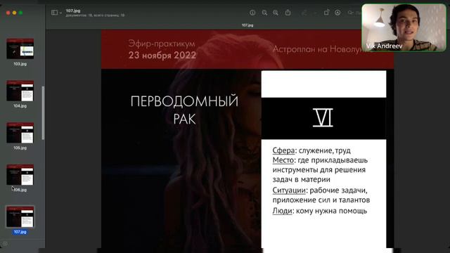 Новолуние 24.11. #Астроплан. Рост, расширение, смыслы