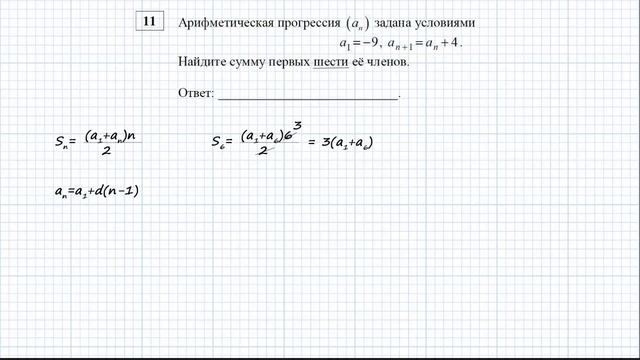 ОГЭ по математике. Разбираем тренировочный вариант от 15.05. смотреть онлайн