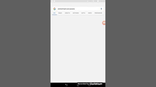 Как взломать Моя говорящая Анжела смотреть онлайн