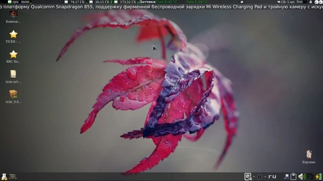 112/2 Аналог MiTeC InfoBar на Linux. ч2. Новостная лента. смотреть онлайн