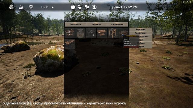The Infected #20 Обновление 12.0 beta /Начинать ли новую игру? смотреть онлайн