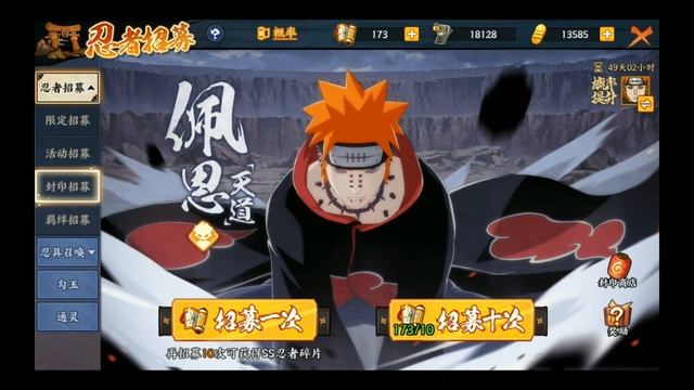 Naruto Online Mobile - Сезонная витрина: SS Пейн: Тендо (Путь дэвы) смотреть онлайн