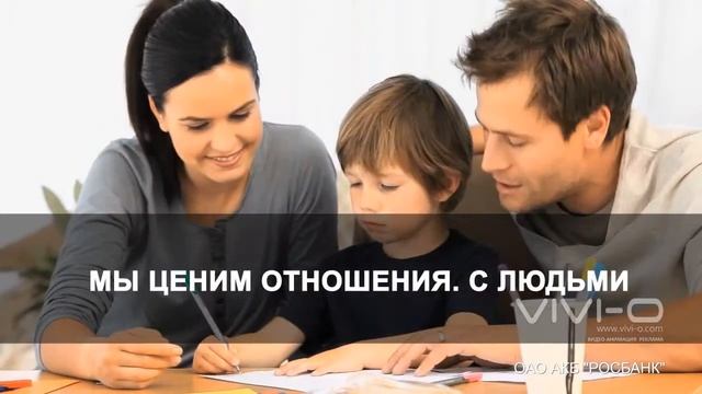 Росбанк. Видео. смотреть онлайн