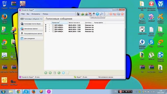 как изменить настроение в скайпе с помощью "Pamela for Skype" смотреть онлайн