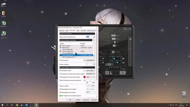 Как настроить мониторинг MSI Afterburner как у меня