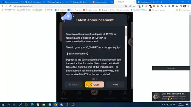 New! New! Tron mining site TRONVIP, Minimum deposit 15 TRX, Minimum withrawal 5 TRXDaily profit 9% смотреть онлайн