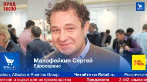 Малофейкин Сергей, Евросервис на ПродЭкспо2019