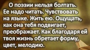 Всемирный день поэзии