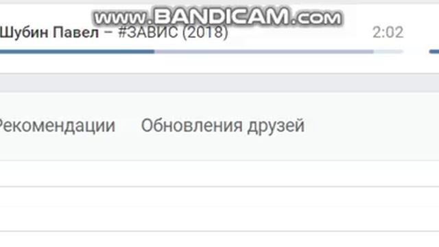 Andy Rey ft. Шубин Павел – #ЗАВИС (2018) смотреть онлайн