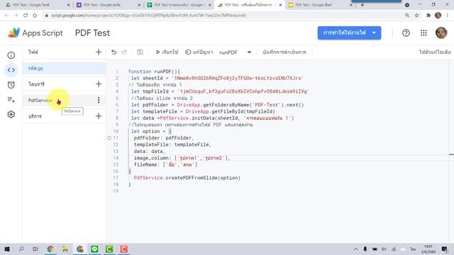 Update สร้างไฟล์ PDF ด้วย Library PdfService ใส่รูปมากกว่า 1 รูปทำยังไง смотреть онлайн