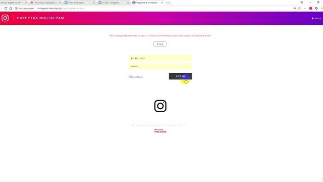 Раскрутка инстаграмма за копейки | nakrutka.by смотреть онлайн
