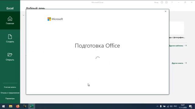 активация Microsoft Office 2019