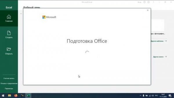 активация microsoft office 2019