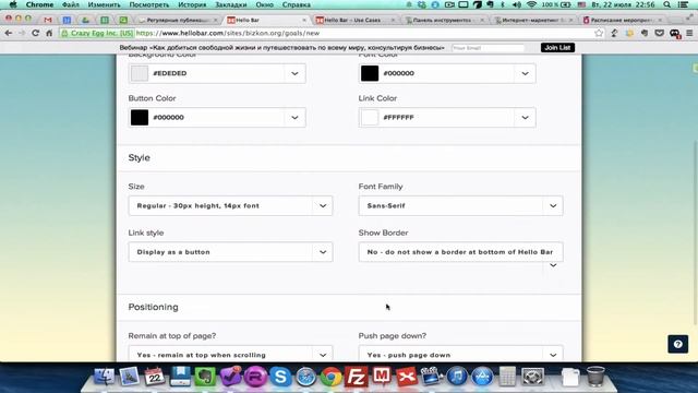 Hello Bar ваш личный генератор трафика и клиентов смотреть онлайн