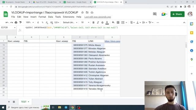 Google таблиці. Як працює VLOOKUP з IMPORTRANGE та що таке лівосторонній VLOOKUP? смотреть онлайн
